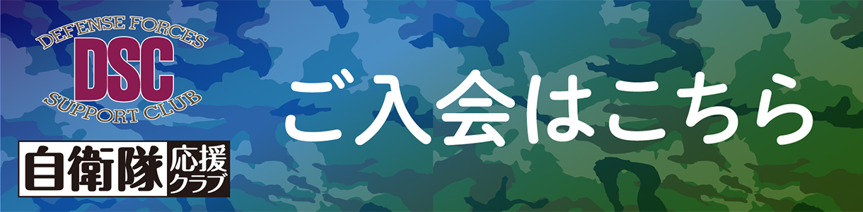 会員募集