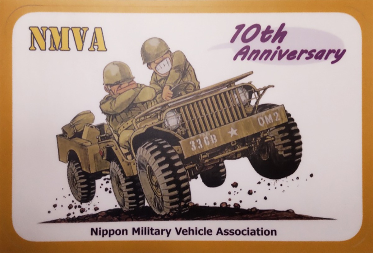 日本ミリタリーヴィークル協会創立10周年記念行事に参加しました - 