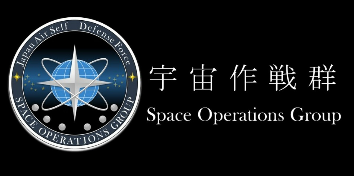 航空自衛隊の宇宙作戦群が、公式Twitterを開設！ - 