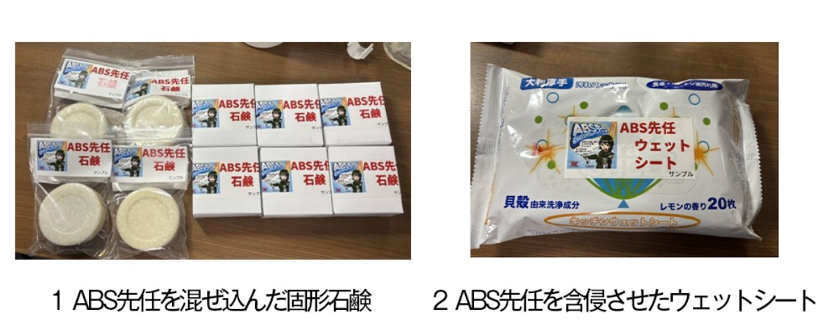 令和８年度富士調査研究会同に出展しました。 - 