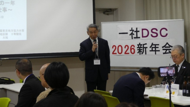 一社ＤＳＣ２０２６年新年会結果のご報告　