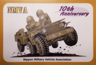 日本ミリタリーヴィークル協会創立10周年記念行事に参加しました